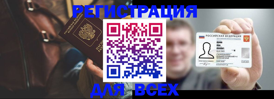 временная регистрация в квартире в Чаплыгине