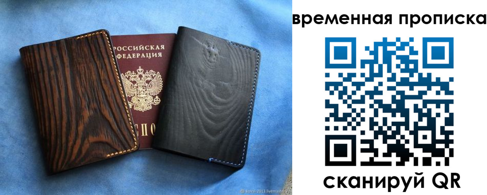 прописка иностранных граждан в Чаплыгине