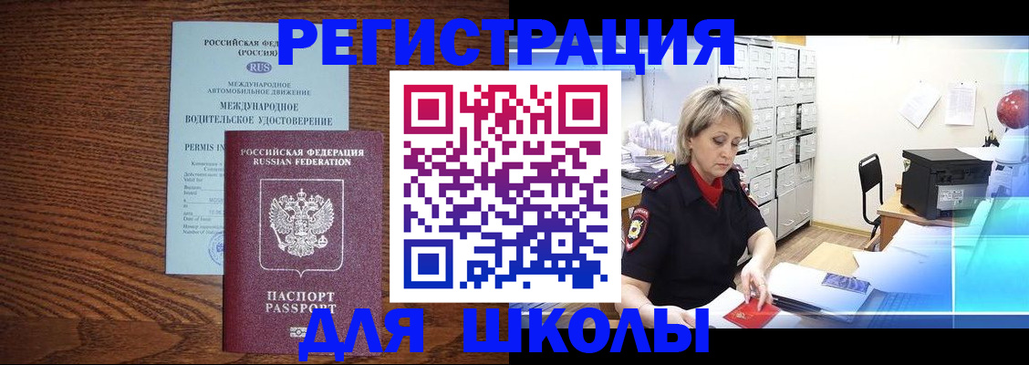 временная регистрация в Чаплыгине