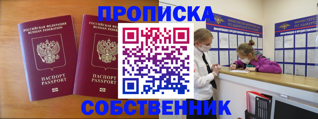 временная регистрация для всех в Чаплыгине